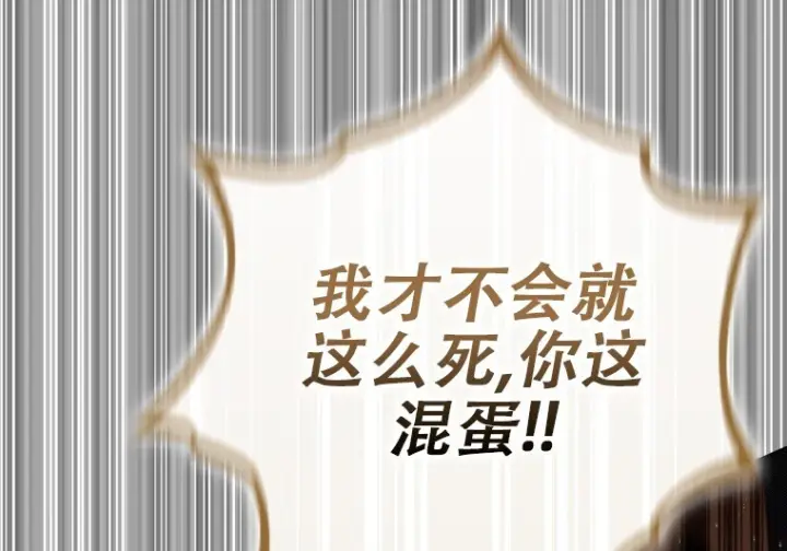 《重生刺客是天才剑士》第86话图75