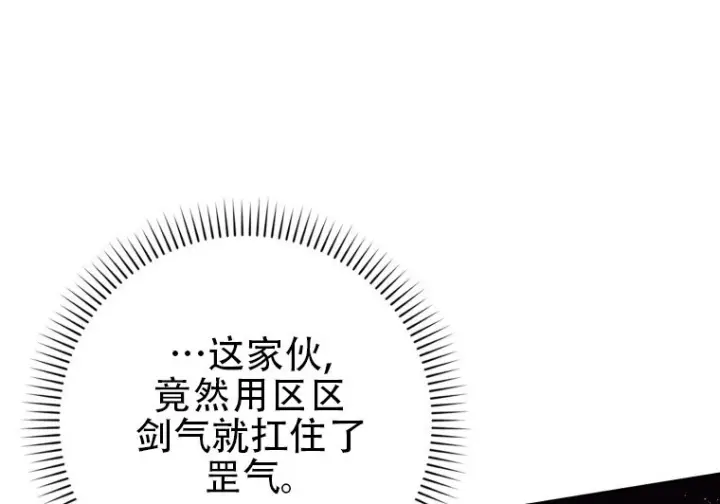 《重生刺客是天才剑士》第86话图8