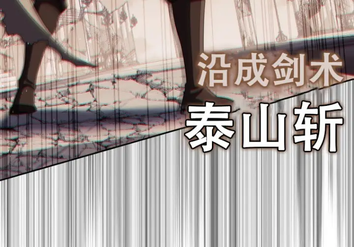 《重生刺客是天才剑士》第86话图83