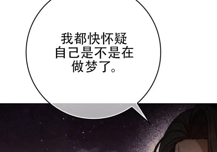 《重生刺客是天才剑士》第87话图111
