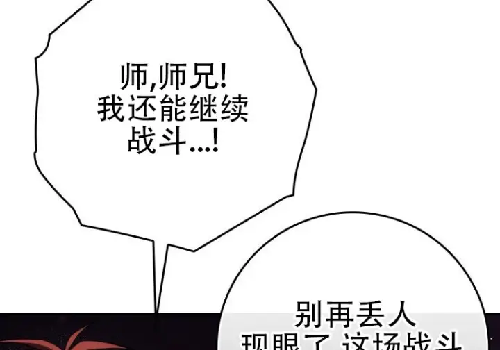 《重生刺客是天才剑士》第87话图120