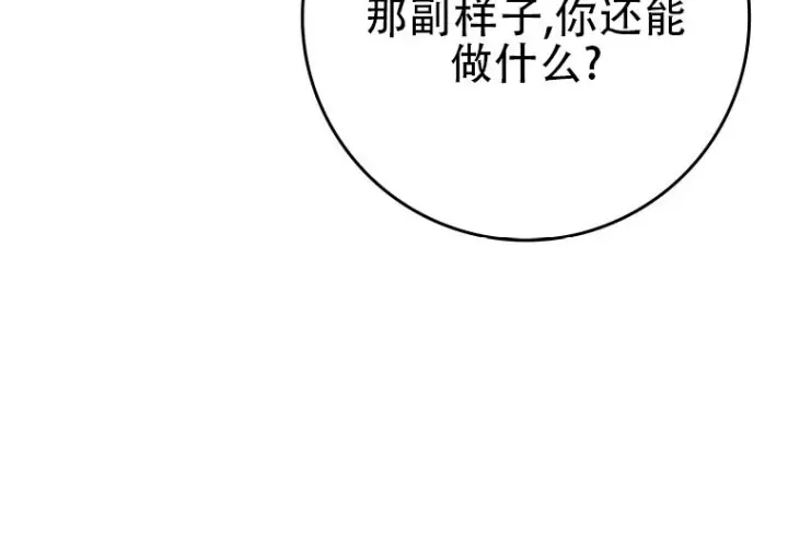 《重生刺客是天才剑士》第87话图124