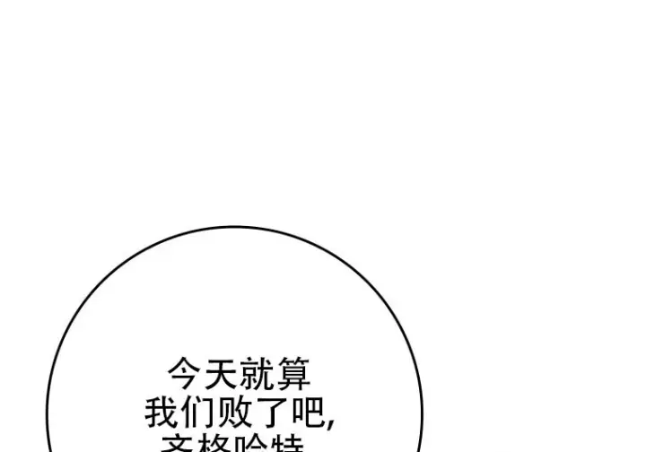 《重生刺客是天才剑士》第87话图125