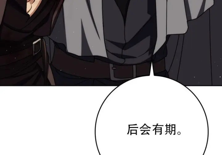 《重生刺客是天才剑士》第87话图128