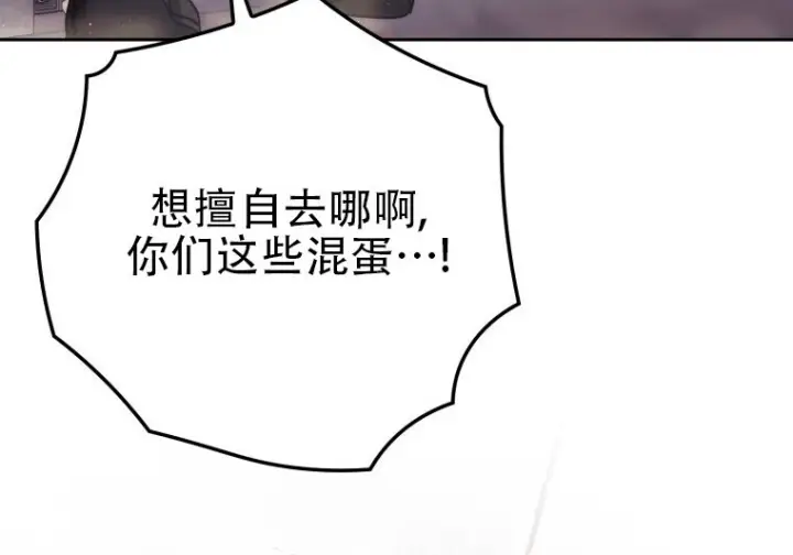 《重生刺客是天才剑士》第87话图132