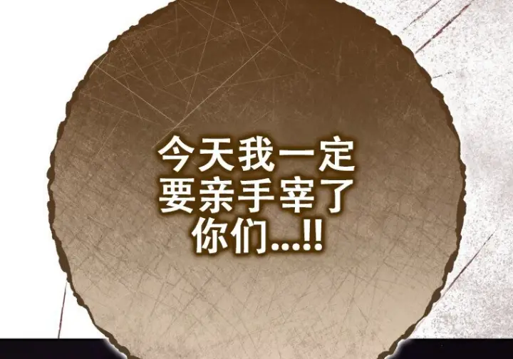 《重生刺客是天才剑士》第87话图134