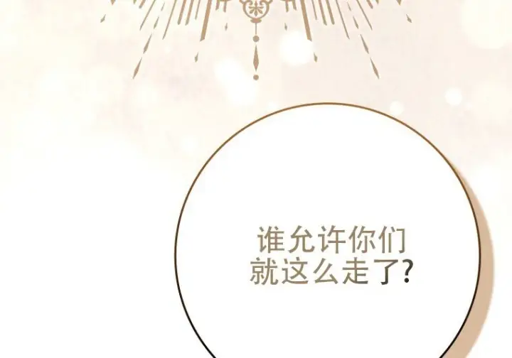 《重生刺客是天才剑士》第87话图140