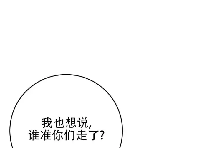 《重生刺客是天才剑士》第87话图145