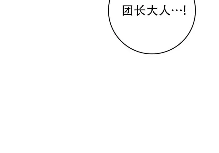 《重生刺客是天才剑士》第87话图154