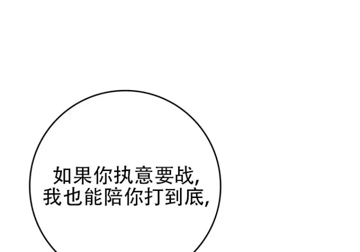 《重生刺客是天才剑士》第87话图155