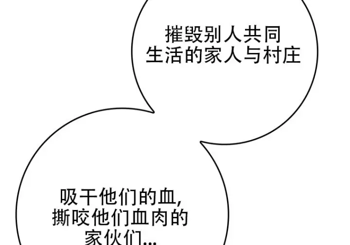 《重生刺客是天才剑士》第87话图170