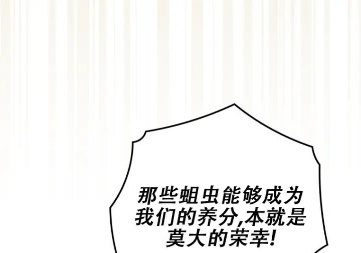 《重生刺客是天才剑士》第87话图179
