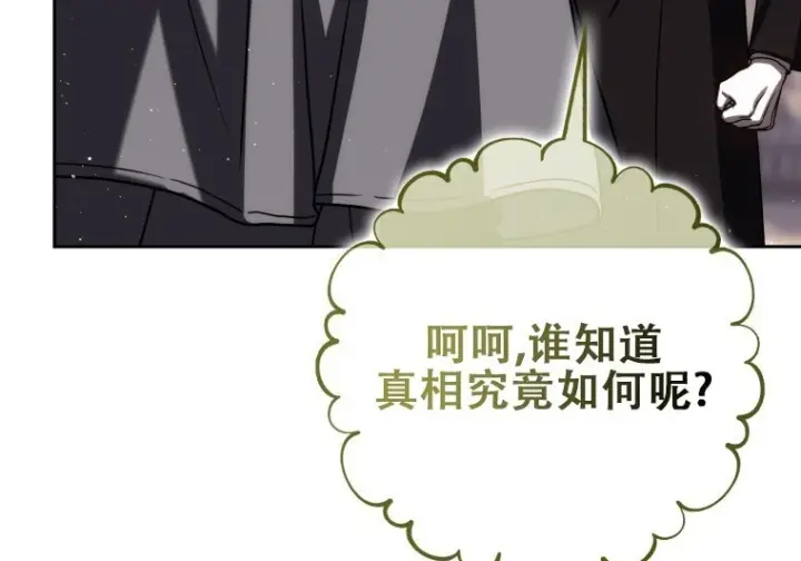 《重生刺客是天才剑士》第87话图18