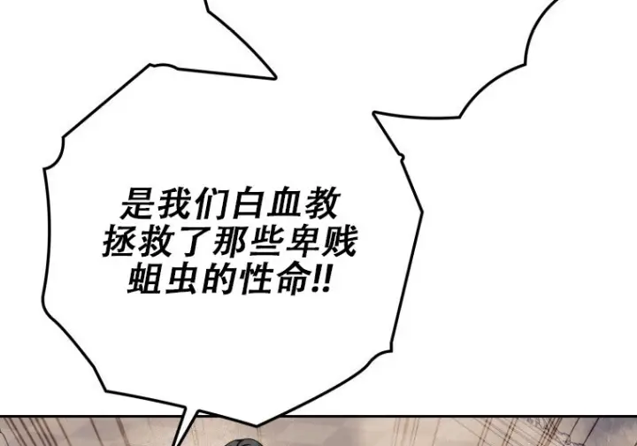 《重生刺客是天才剑士》第87话图180