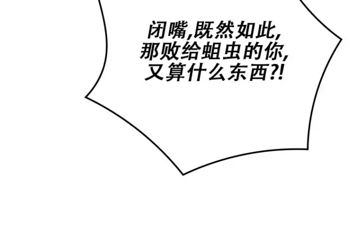 《重生刺客是天才剑士》第87话图184