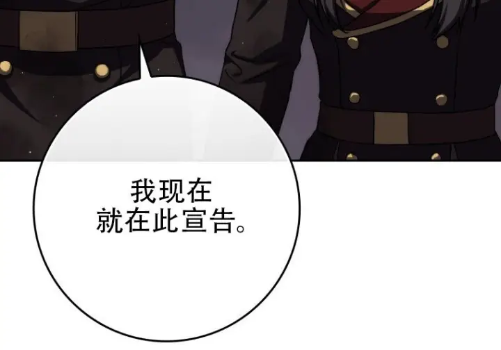 《重生刺客是天才剑士》第87话图187