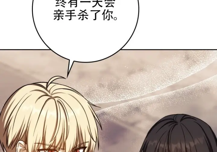 《重生刺客是天才剑士》第87话图190