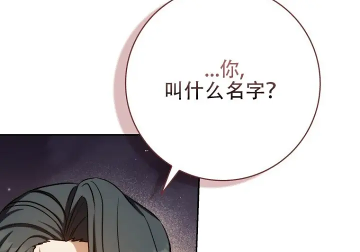 《重生刺客是天才剑士》第87话图199