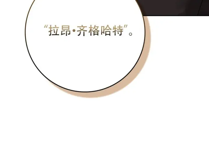 《重生刺客是天才剑士》第87话图203