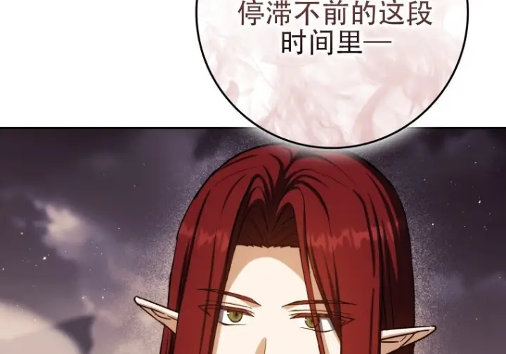 《重生刺客是天才剑士》第87话图21