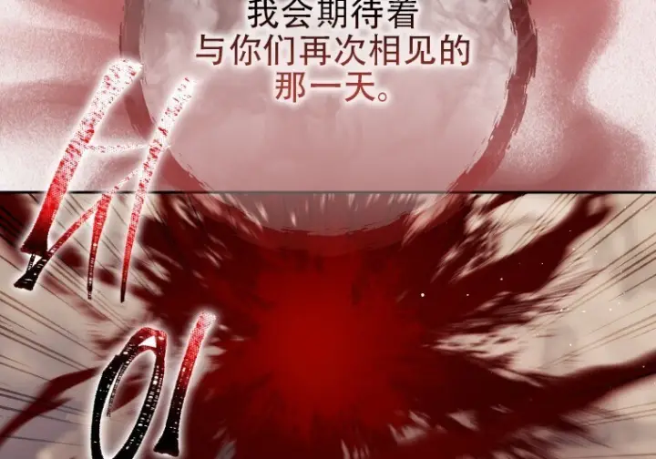 《重生刺客是天才剑士》第87话图213
