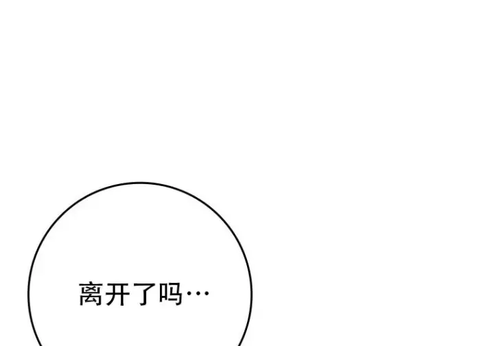 《重生刺客是天才剑士》第87话图217