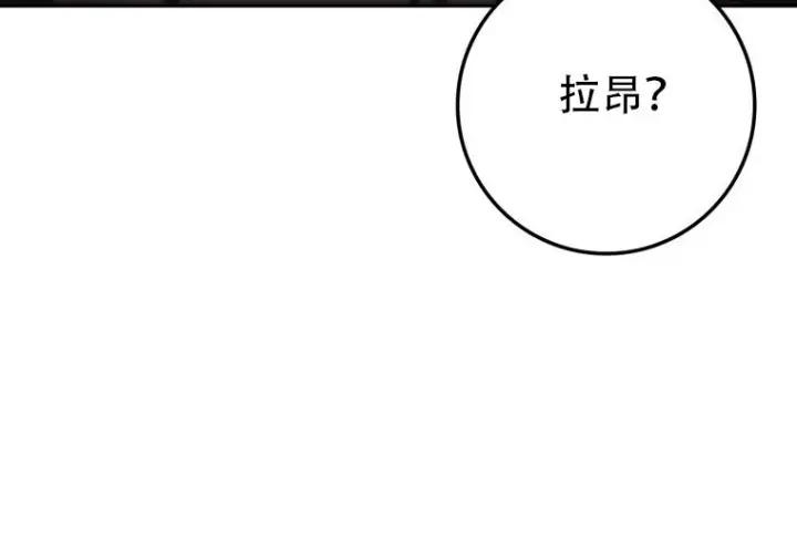 《重生刺客是天才剑士》第87话图220