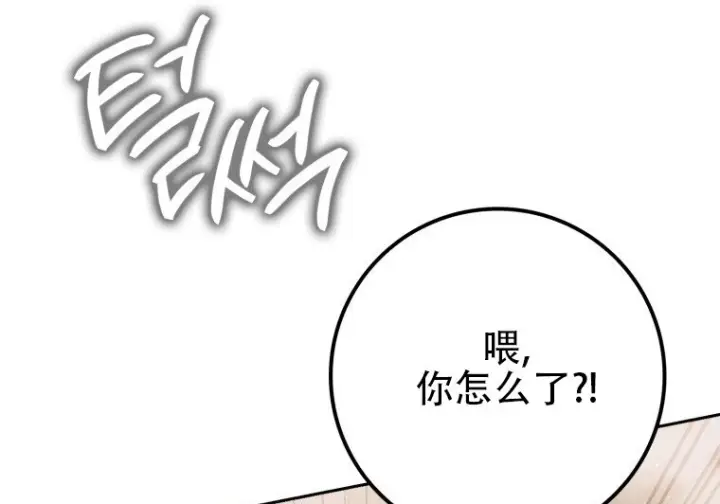 《重生刺客是天才剑士》第87话图225
