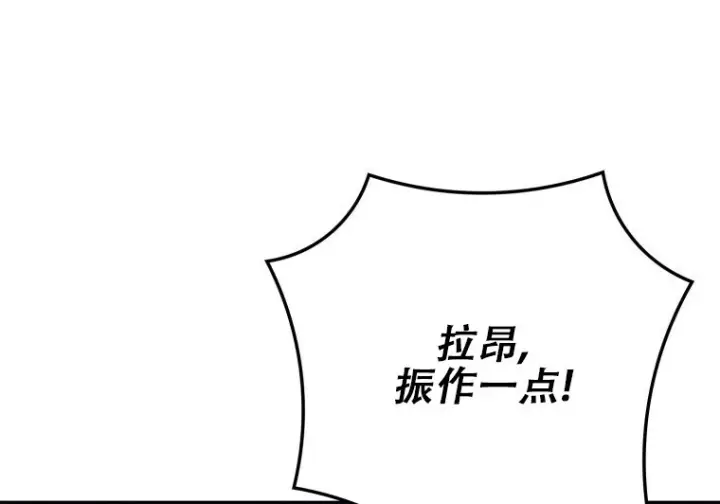 《重生刺客是天才剑士》第87话图229