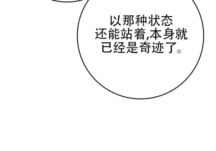 《重生刺客是天才剑士》第87话图233