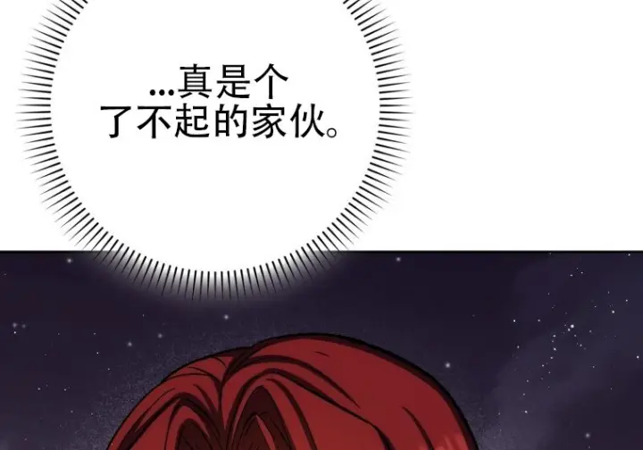 《重生刺客是天才剑士》第87话图235