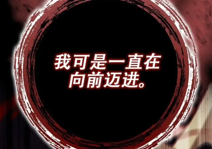 《重生刺客是天才剑士》第87话图24