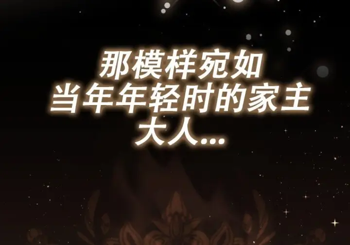 《重生刺客是天才剑士》第87话图240