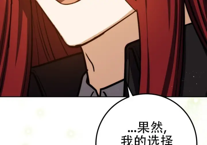 《重生刺客是天才剑士》第87话图247