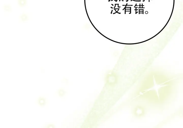 《重生刺客是天才剑士》第87话图248