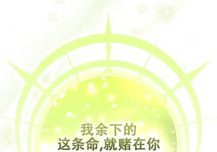 《重生刺客是天才剑士》第87话图249