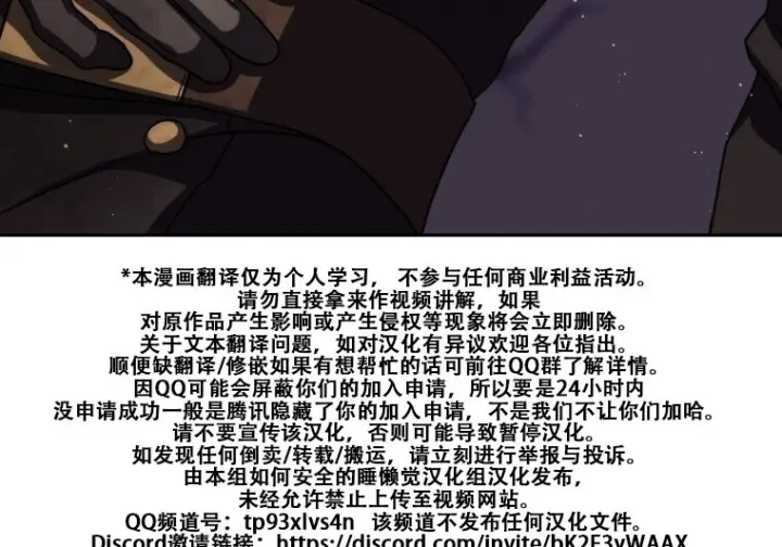 《重生刺客是天才剑士》第87话图254