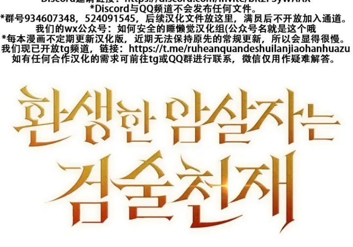 《重生刺客是天才剑士》第87话图255