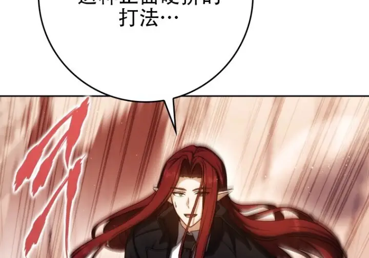 《重生刺客是天才剑士》第87话图40