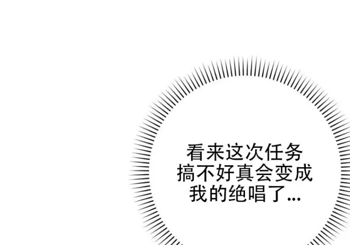 《重生刺客是天才剑士》第87话图44