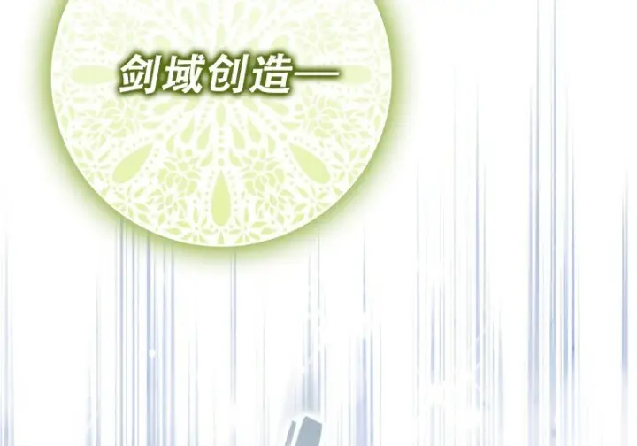 《重生刺客是天才剑士》第87话图47