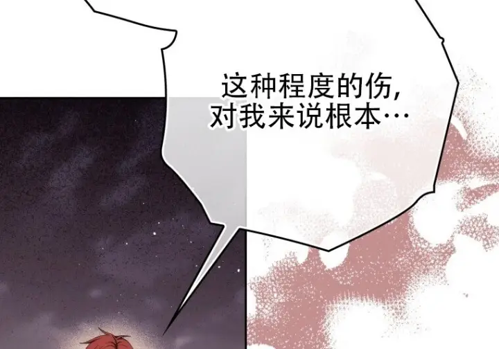 《重生刺客是天才剑士》第87话图69
