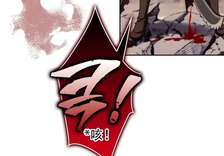《重生刺客是天才剑士》第87话图72