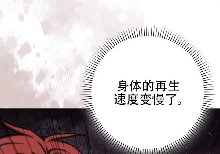 《重生刺客是天才剑士》第87话图74