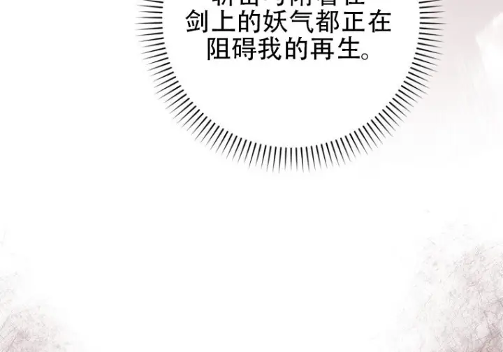 《重生刺客是天才剑士》第87话图78