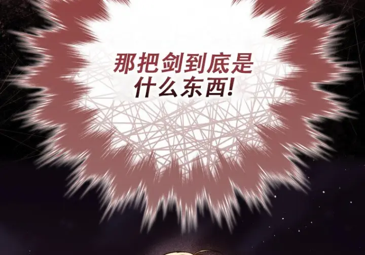 《重生刺客是天才剑士》第87话图80