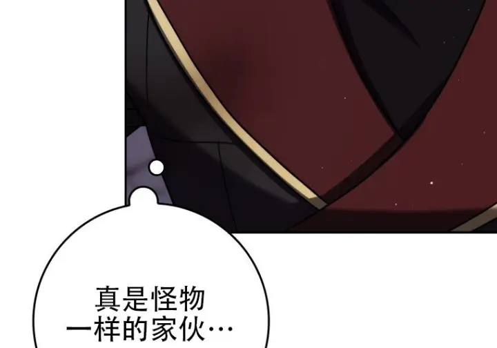 《重生刺客是天才剑士》第87话图87