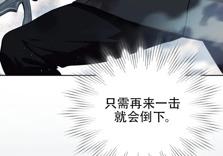 《重生刺客是天才剑士》第87话图93