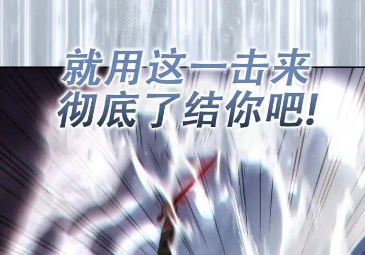 《重生刺客是天才剑士》第87话图95