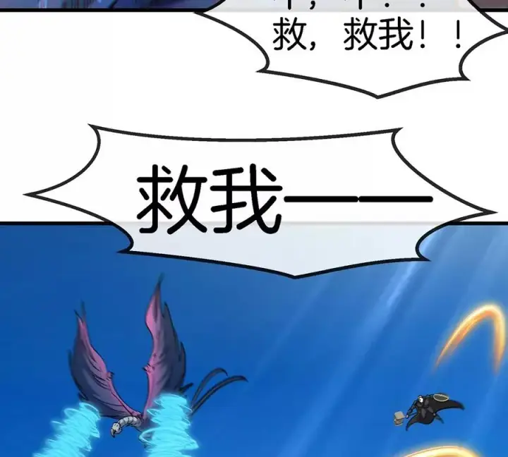 《重生为怪兽什么鬼》第99话 重力枪图27